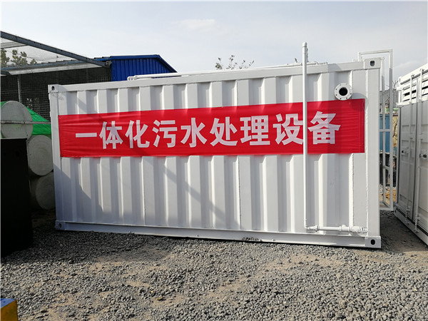 安徽小型污水處理機(jī)