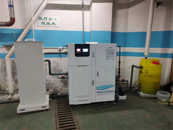 檢驗(yàn)科實(shí)驗(yàn)室污水處理設(shè)備